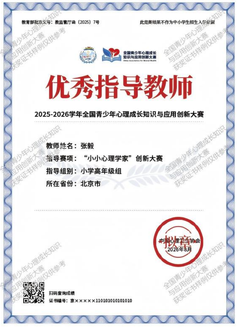 证书3
