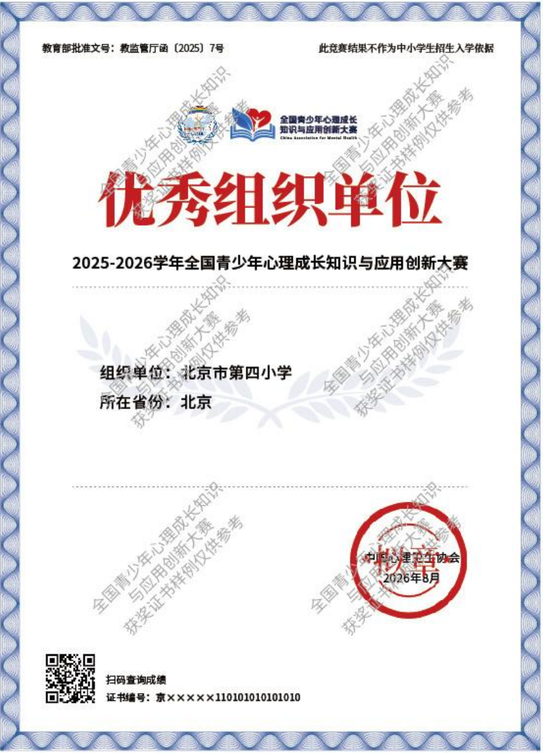 证书4